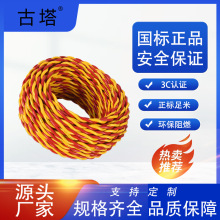 �㽭����RVS 2*0.75ƽ���p�g���~ܛ늾�3C����늾� ���b����