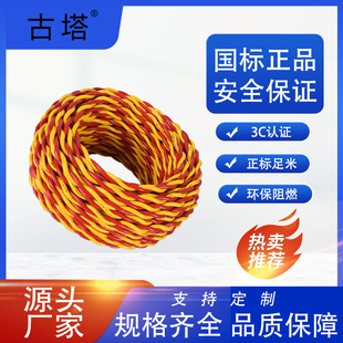 �㽭����RVS 2*0.75ƽ���p�g���~ܛ늾�3C����늾� ���b����