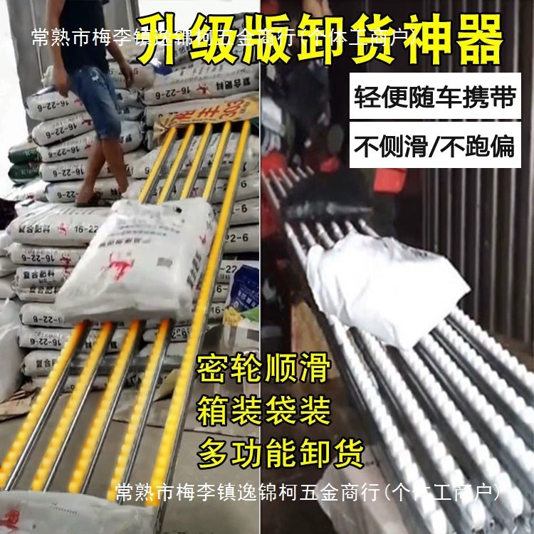 Разгрузка легкая грузовая горка