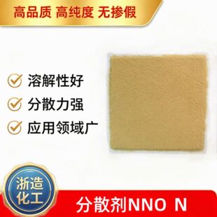 Դ�^��Ş��ɢ��NNO��Ʒ���Ƹߝ��Чˮ�Է��w������ɢ���Uɢ��NNO