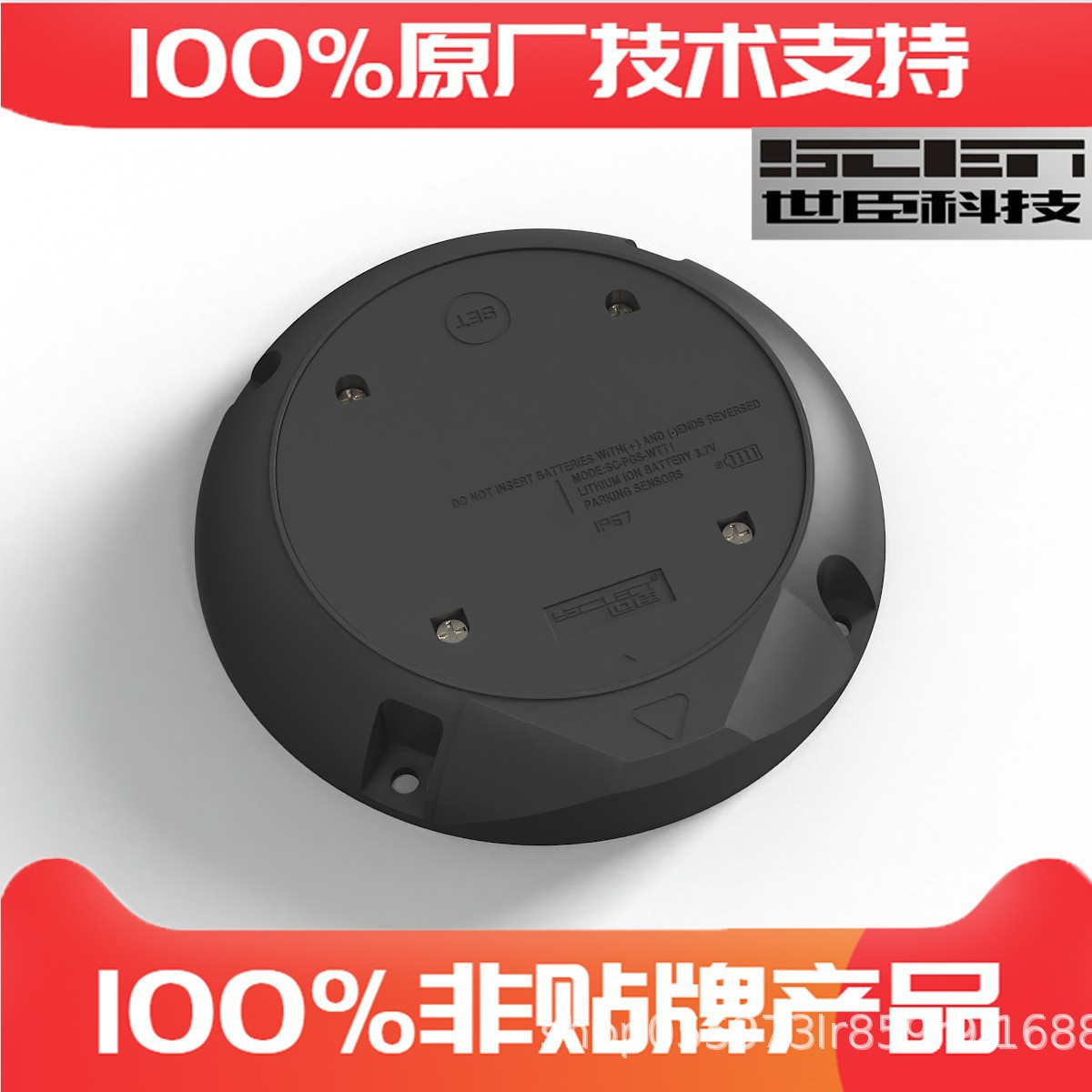 LORA无线地磁车位传感器 地贴式地磁探测器停车引导