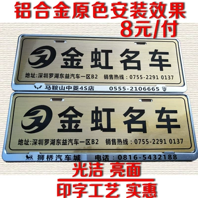 Holder Printing Lettering Stamping Billboard, License plate holder/license plate holder
