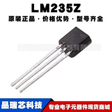 LM235Z TO92 ģ���������� �¶ȴ����� ���ɵ�·IC �ṩBOM�䵥