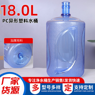 18L�ˮ�CͰ ���εVȪˮͰ ��Ͱ���Î��wͰ�b����ˮͰPC����ˮͰ
