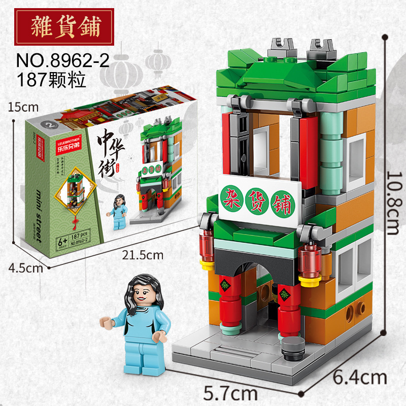 8962-2 식료품점【187PCS】