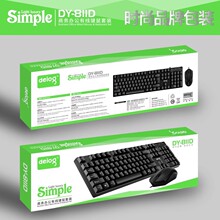 ������DY-811D���������װUSB������Ϸ���ð칫�����׼�
