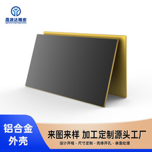 定制工控显示屏铝合金外壳外壳工业触控一体机铝外壳加工源头工厂