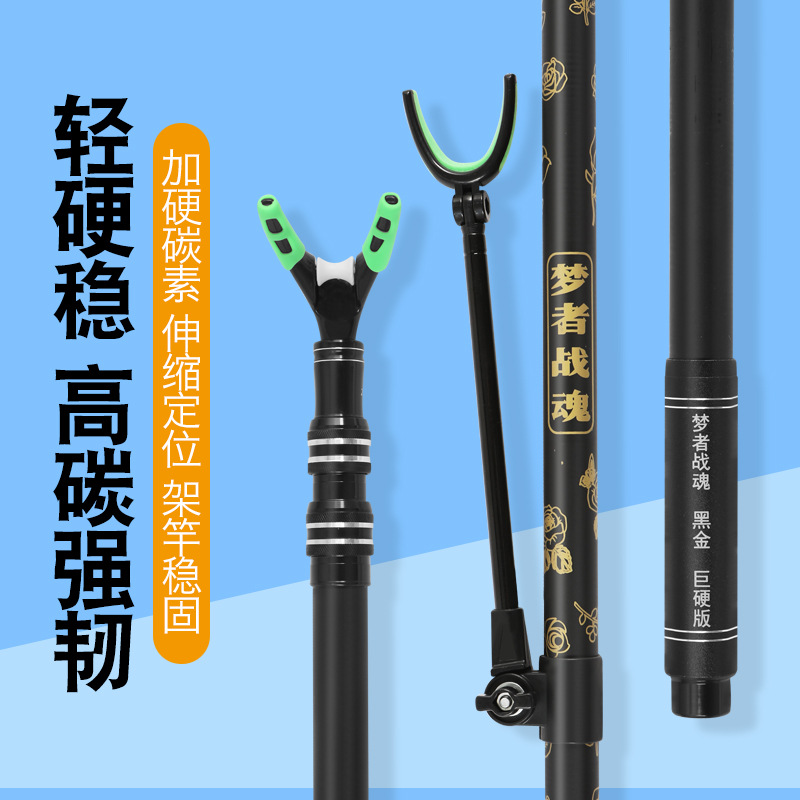 New black and gold variable diameter turret bracket bracket rod carbon bracket rod black pit competitive wild fishing bracket