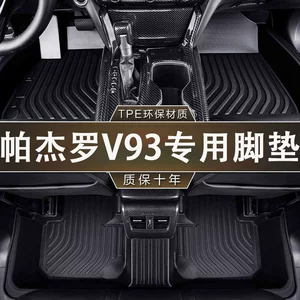 Specially Used for Mitsubishi Pajero V93 Environmentally Friendly, Odor-Free and Waterproof 10-20 Car Tpe Anti-Slip and Wear-Resistant Floor Mats