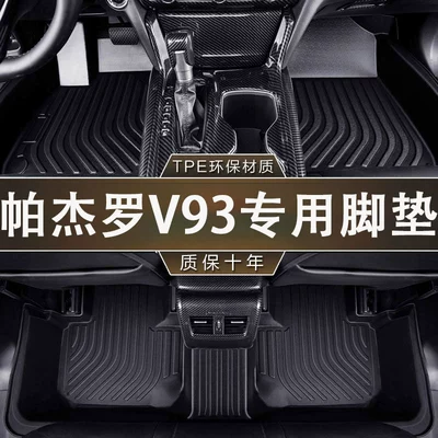 Specially Used for Mitsubishi Pajero V93 Environmentally Friendly, Odor-Free and Waterproof 10-20 Car Tpe Anti-Slip and Wear-Resistant Floor Mats