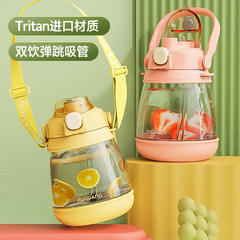 富光tritan塑料杯可愛學生水杯大容量彈蓋吸管杯高顏值便攜大肚杯
