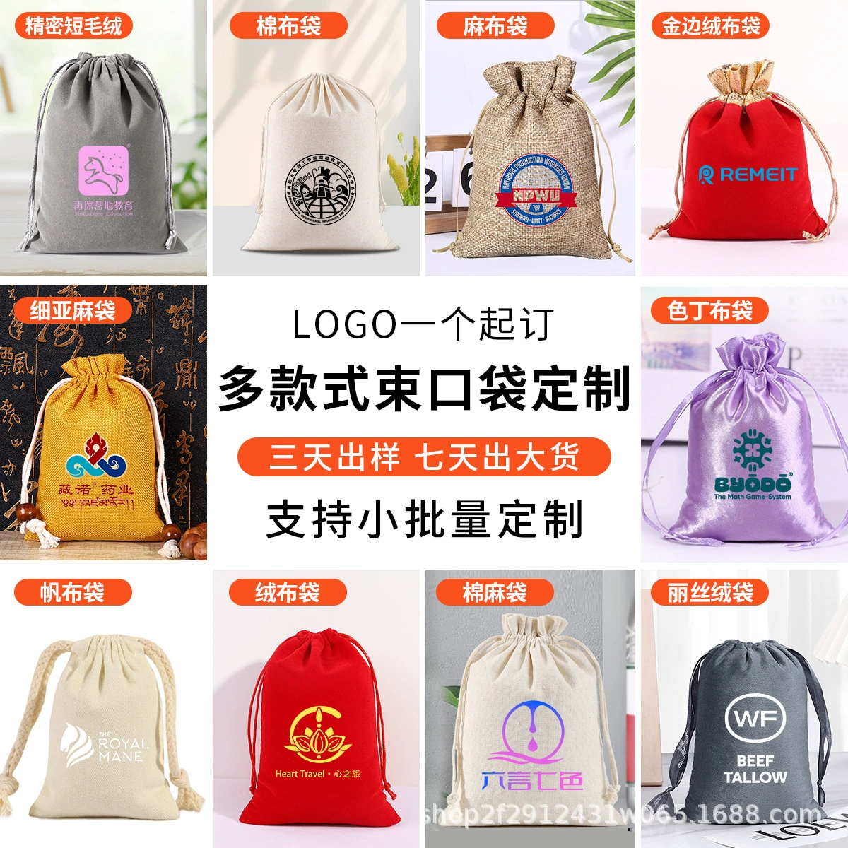 Сумка на шнурке с индивидуальным логотипом, хлопок, лен, фланель, холщовая сумка для хранения, льняной мешочек для пыли, тканевая сумка на шнурке.