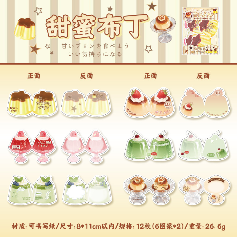 墨言语闲便签素材包 幸福喫茶日可折叠古早风美食创意DIY手账装饰|undefined