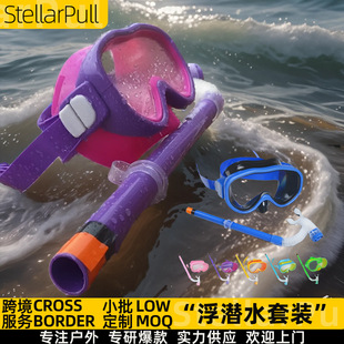 Children's Men's and Women's Diving Mirror Underwater Breathing Tube Semi-Dry Swimming Snorkeling Goggles Breathing Tube Set Equipment