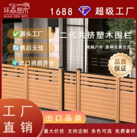 木塑地板;护墙板;木塑材料