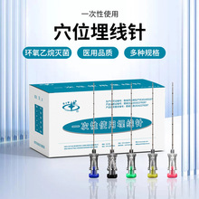 格兰斯一次性使用医用埋线针穴位埋线针