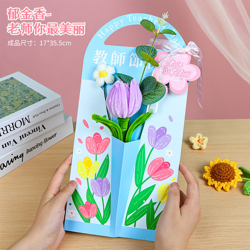 2025新款教师节贺卡diy立体花束卡片儿童幼儿园送女男老师小礼物|undefined