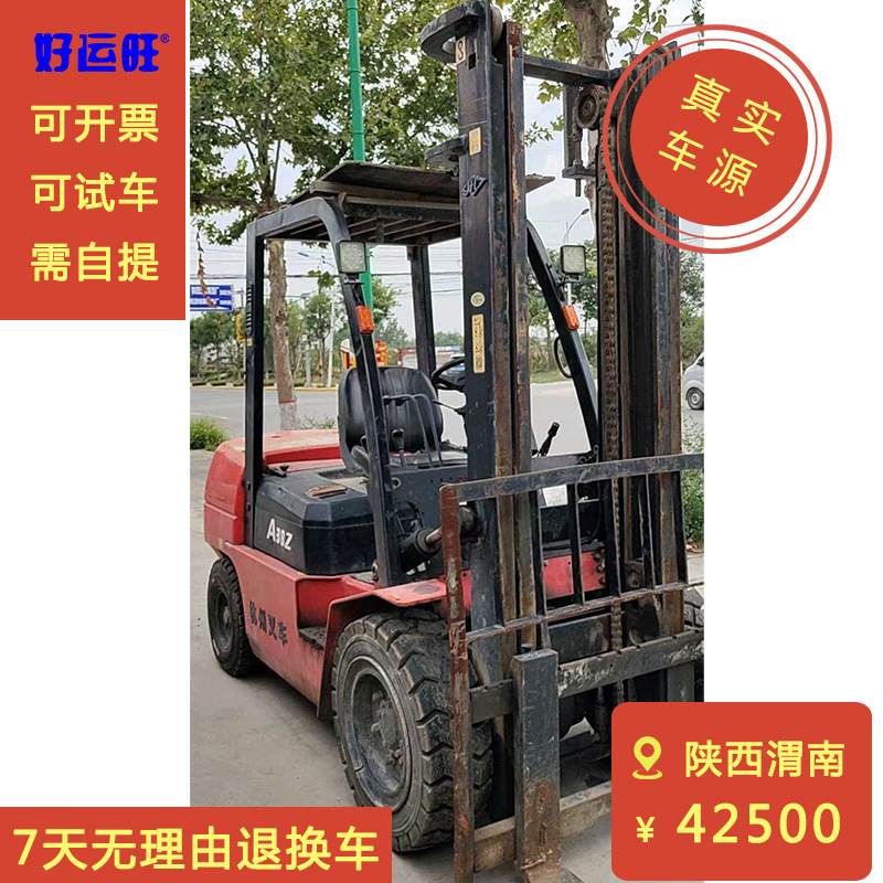 杭叉A系列3.8吨2017年款升高3.6米手动挡二手柴油叉车转让出售