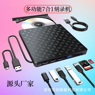 Factory multi-function external drive DVD burner seven-in-one USB3.0TYPE USB flash drive insertable card expansion