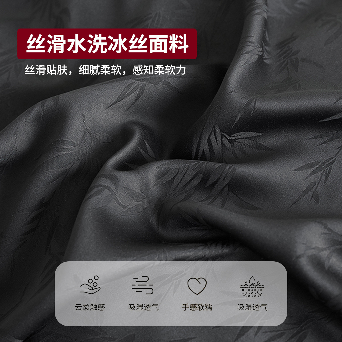 Cama de seda de hielo de cuatro piezas de dibujos animados 2025 nuevas sábanas, fundas de edredón, ropa de cama de dormitorio de tres piezas, transpirable y cómoda