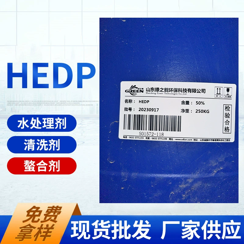 HEDP гидроксиэтилендифосфоновая кислота эффективный ингибитор накипи твердый жидкий ингибитор накипи