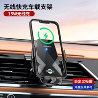 Автомобильный держатель для телефона с инфракрасным автоматическим открыванием и закрыванием, беспроводная зарядка 15W, цветной логотип, автомобильные аксессуары