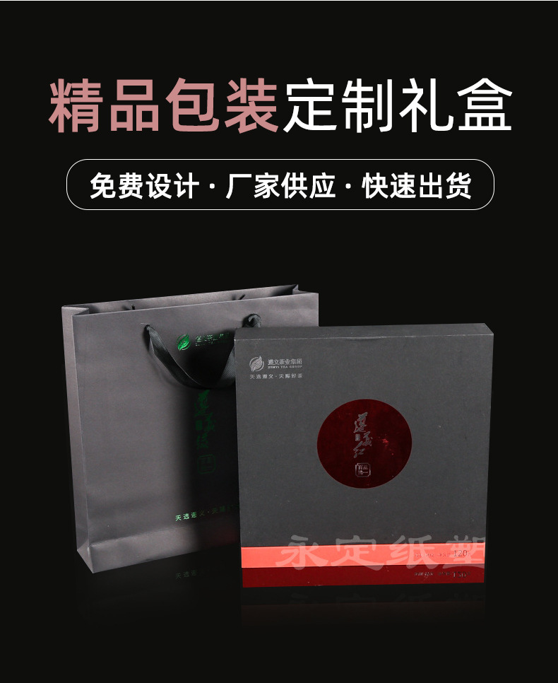 茶叶礼盒_08.jpg