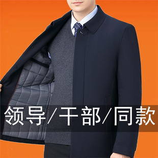 Clearance Men's Cotton-padded Jacket for Middle-aged Leaders Lapel Thickened Cotton-padded Jacket Cotton-padded Jacket for Men's Business High-end Cadres Jacket Coat
