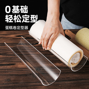 Cake Roll Shaping Mold Swiss Roll Fat Roll Refrigeration Fixator Transparent Acrylic Baker Xichen