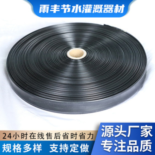 Agricultural Irrigation pe Micro-spray with Empty Water Hose Garden Irrigation Drip Irrigation Micro-spray Belt Agricultural Watering Ground Sprinkler Belt