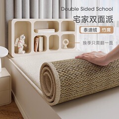 両面浮き窓マット窓辺マット2024新四季通用バルコニーマット竹席テディパイル解体座布団夏