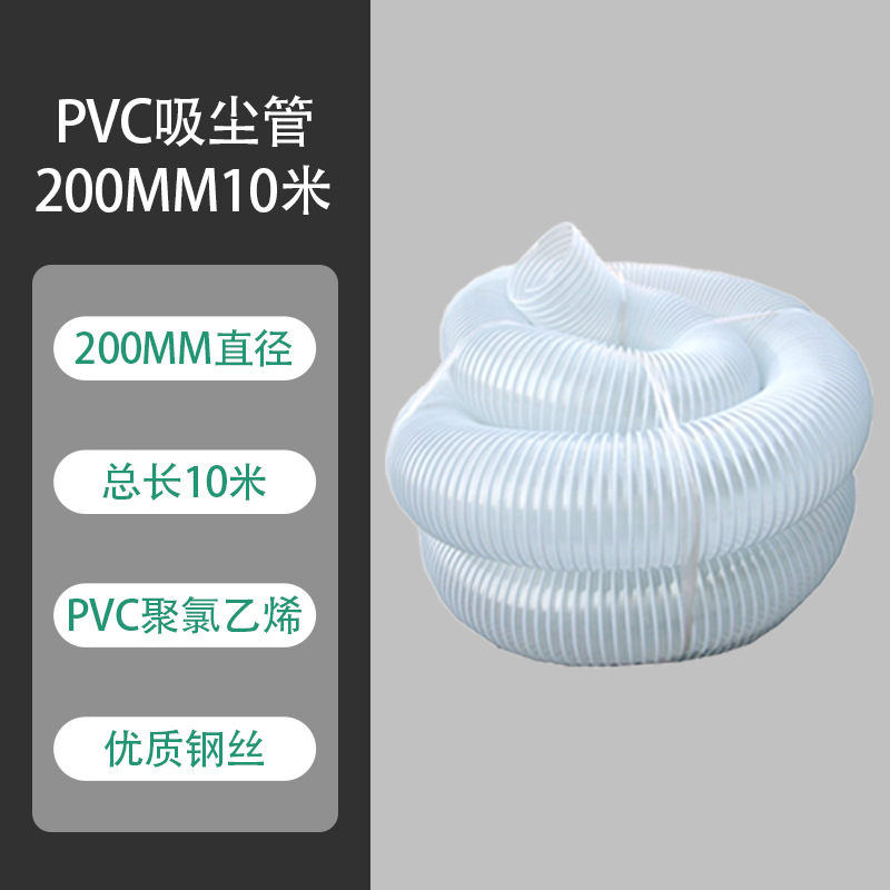 PVC 진공관 200mm 10m