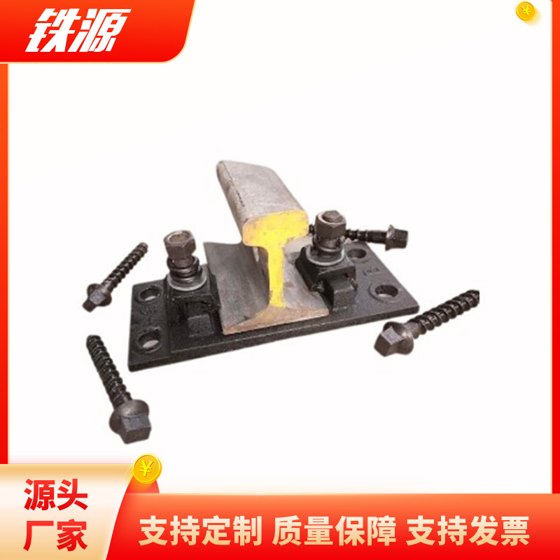 铁路木枕轨道分开式K型扣件 钢梁桥上B型 K型垫板