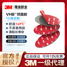 3m双面胶强粘 圆形方形强力vhb亚克力透明红膜模切背胶贴片材3M胶