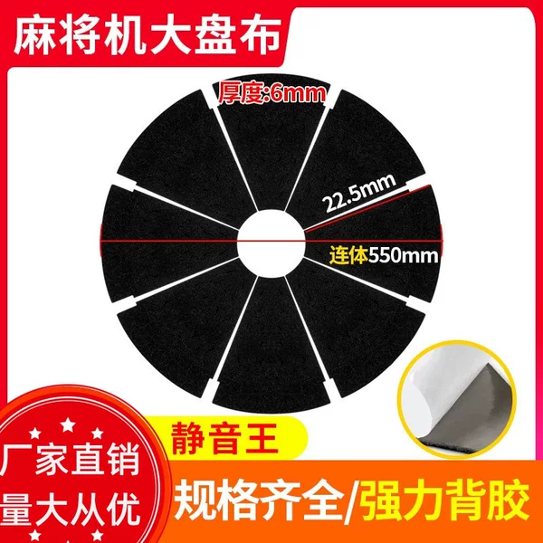 Mahjong Machine Accessories Wholesale Large Plate Cloth Thickeneded Silent Mahjong Table Turntable Shuffling Chassis with Adhesive Backing Patch