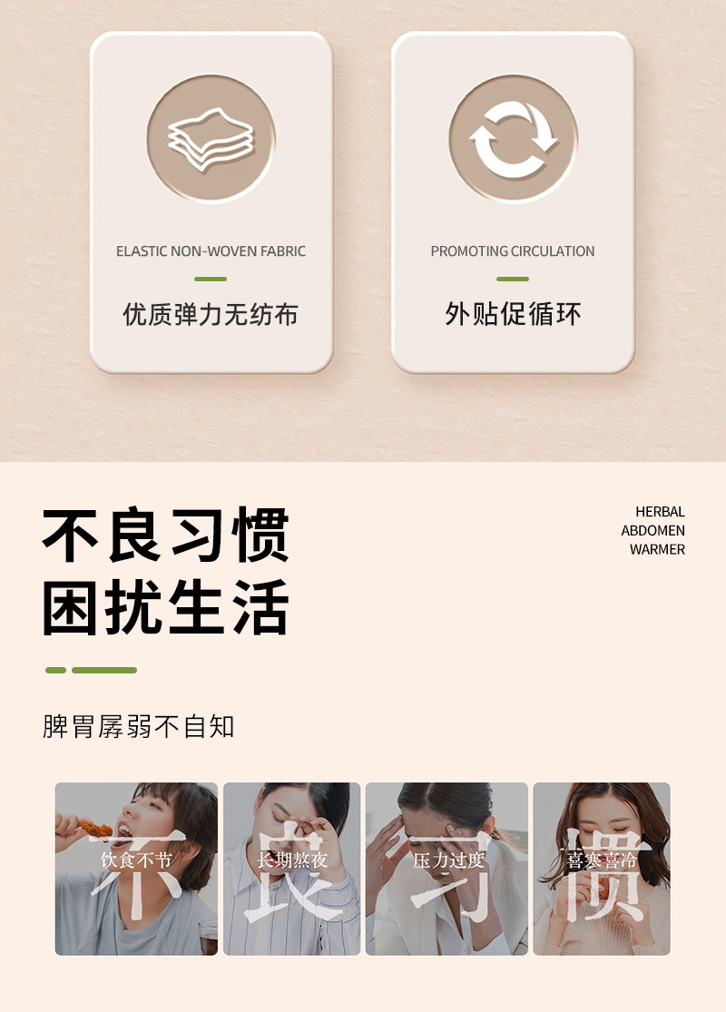 Cross-Border Herbal Belly Patches, Belly Stickers, Lazy Man's Mugwort Light Patches, Belly Acupoint Moxibustion Patches, Waist Warming Patches detail image