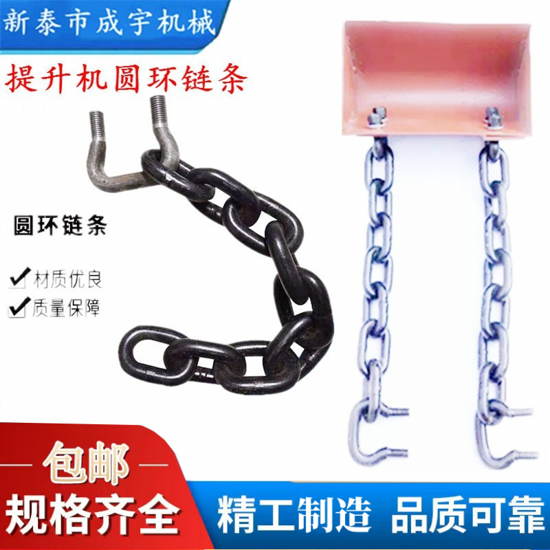 提升机链条14*50/18*50/18*64/22*86提升机链条 锰钢渗碳链条20mm