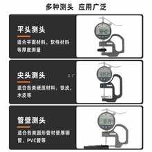 R491数显测厚规 电子厚度测量仪0.001千分厚度表胶纸膜平头厚