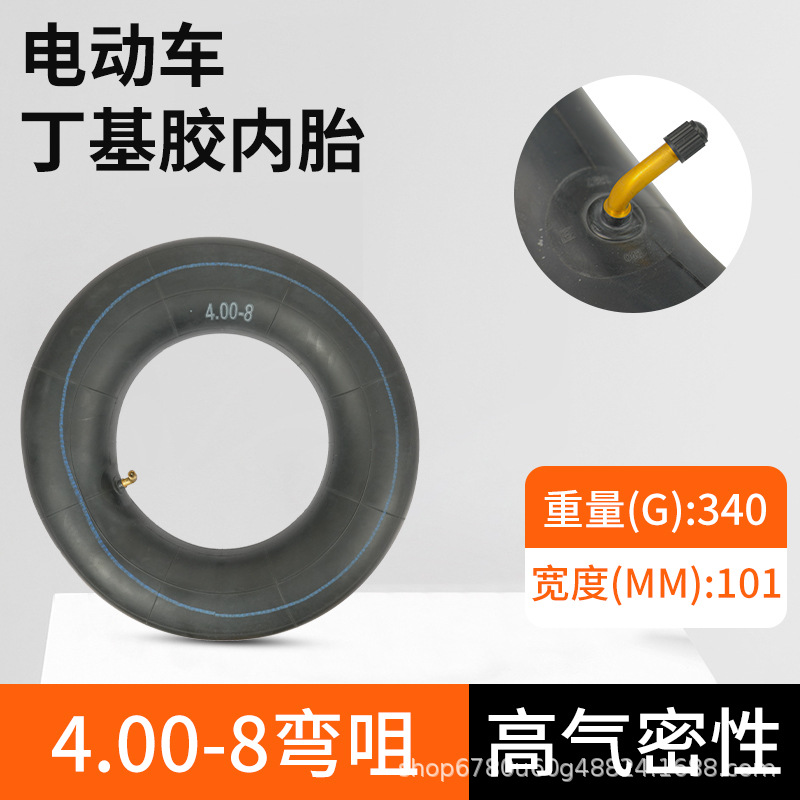 电动车内胎轮胎4.00-8直咀弯咀丁基胶轮胎电瓶车电动车内胎