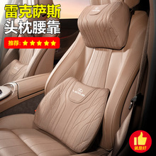 适用雷克萨斯头枕es200 rx300 nx200凌志汽车靠枕护颈枕车内用品