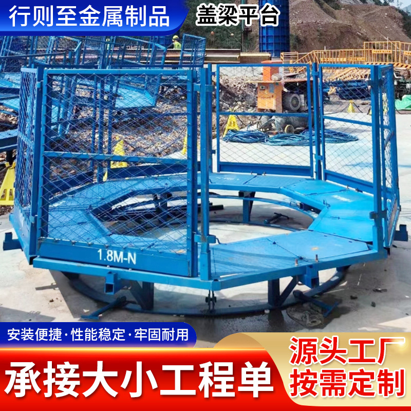 盖梁平台厂家墩柱操作平台工地桥梁建筑施工人行防护通道盖梁平台
