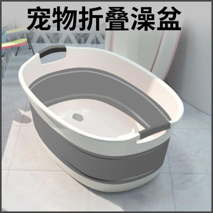 Pet bath tub cat wash cat basin foldable bathtub dog small dog bath tub direct plastic