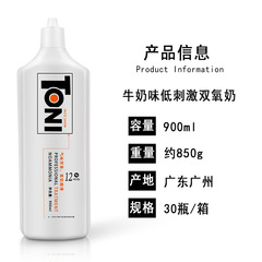 美髮店清香牛奶香型染髮雙氧乳3.6.9.12度低刺激溫和染髮膏雙氧奶