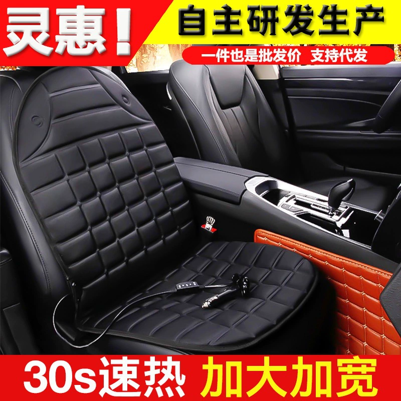 Подушка с подогревом автомобиля Подушка сиденья автомобиля зимняя теплая грелка General Winter новый автомобиль 12V подушка сиденья