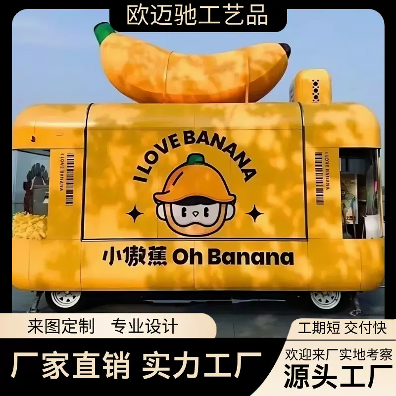 网红四轮云仓咖啡奶茶冰淇淋商业摆摊创业美陈烧烤餐车小吃车