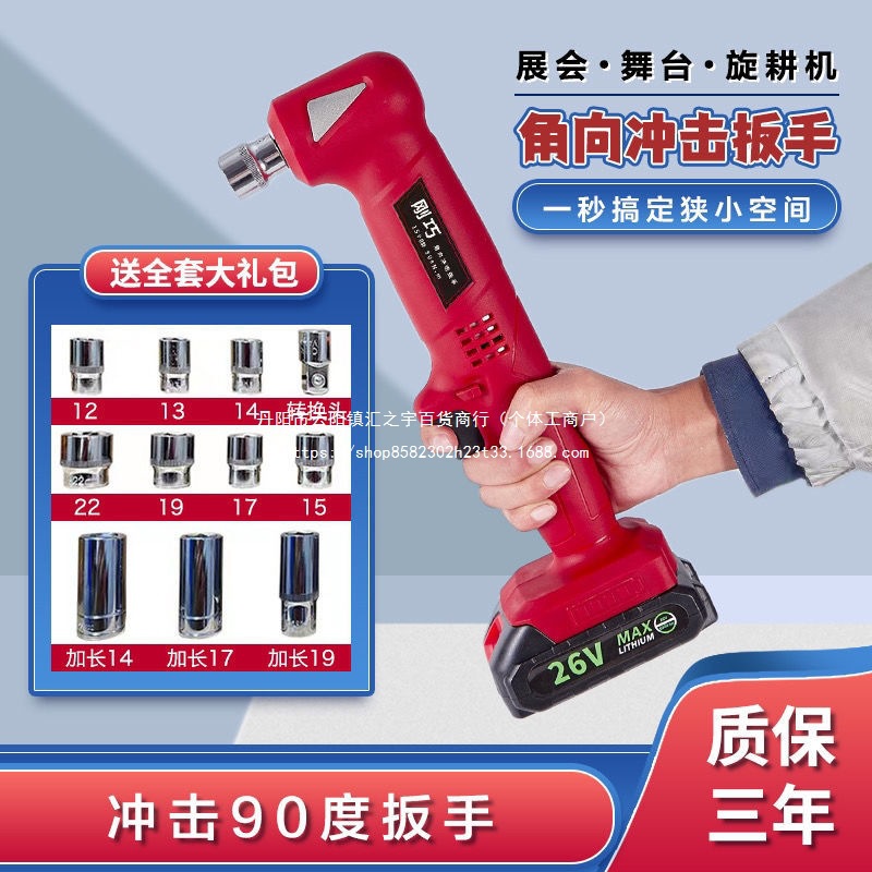 刚巧冲击电动棘轮扳手冲击角向扳手锂电桁架气修工具90度扳手