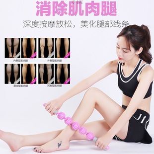 Yoga massage stick lean leg fitness roller foam shaft leg relaxer calf muscle elimination factory supply
