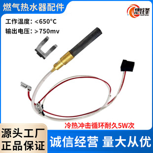 750Mv Replaces Hot Stack Generator for Gas Fireplace/Water Heater/Gas Fryer Set Thermocouple