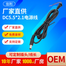 dc�Դ��ͨ��dc5.5*2.1�A�^dc5.5*2.1���l����Ʒ�|