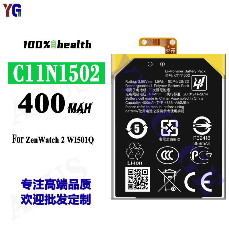 Suitable for Asus Zenwatch 2 Wi501Q Watch Battery C11N1502 Brand New Battery Factory Wholesale